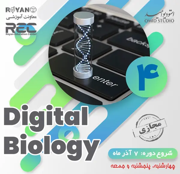 عکس لوگوی پژوهشگاه رویان