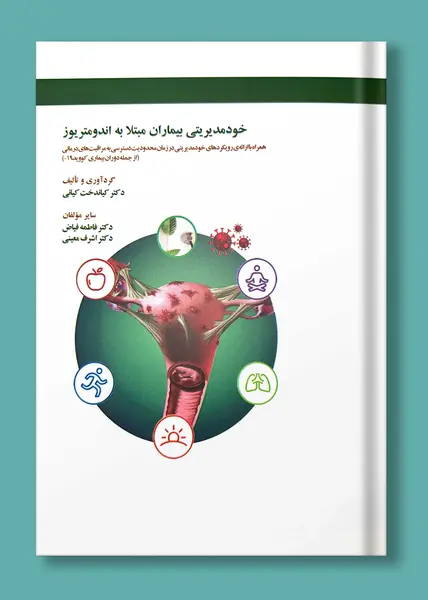 عکس لوگوی پژوهشگاه رویان
