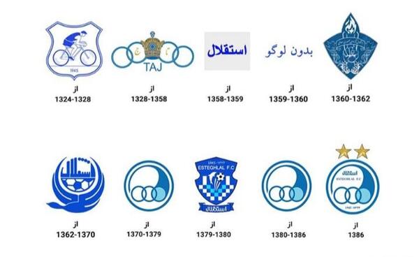 عکس اولین لوگوی پرسپولیس و استقلال