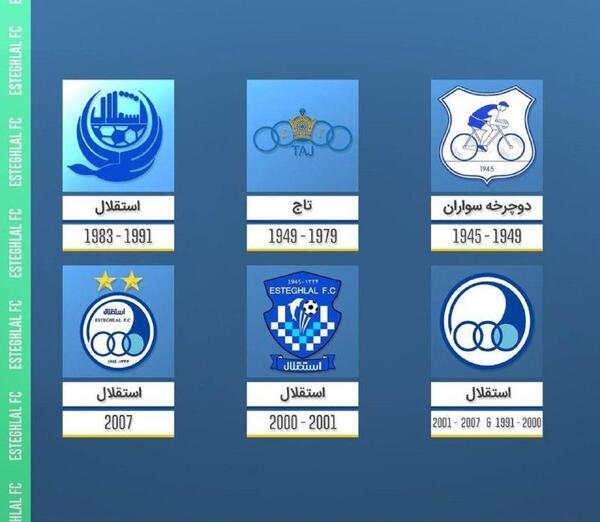 عکس اولین لوگوی پرسپولیس و استقلال