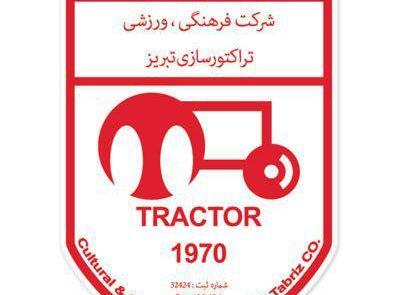 عکس لوگوی تراکتور جدید