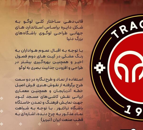 عکس لوگوی تراکتور جدید