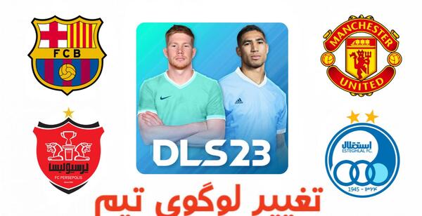 عکس لوگوی تراکتور در دریم لیگ