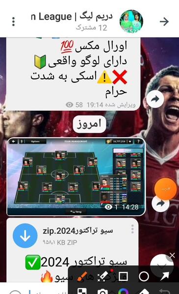 عکس لوگوی تراکتور در دریم لیگ