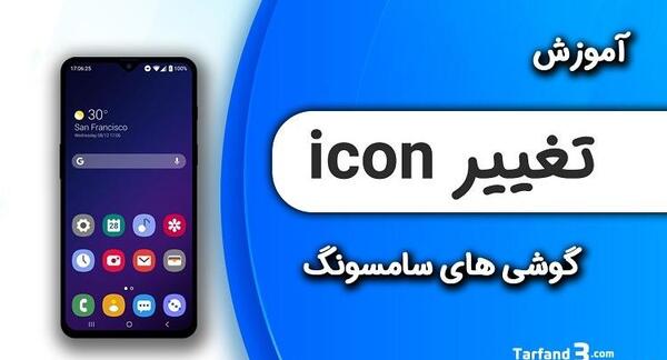 عکس لوگوی تلفن و موبایل