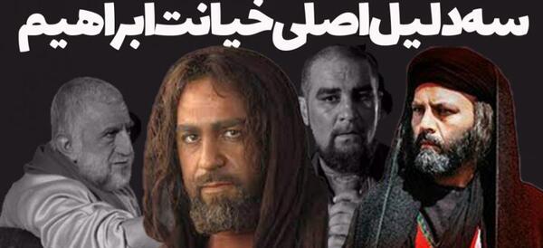 عکس واقعی صائب در مختارنامه