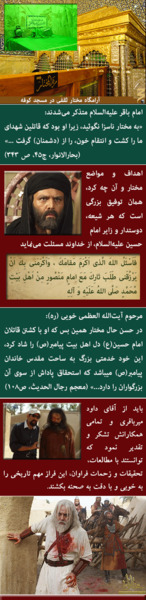 مختار ثقفی واقعی عکس صورت امام زمان