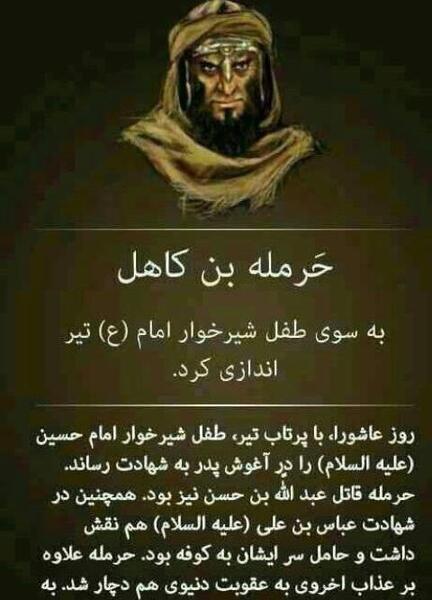 چهره عکس واقعی مختار ابوعبید ثقفی