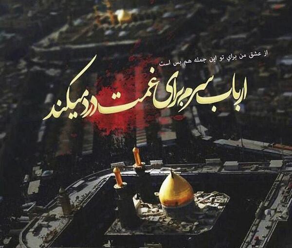 عکس محرم بدون متن