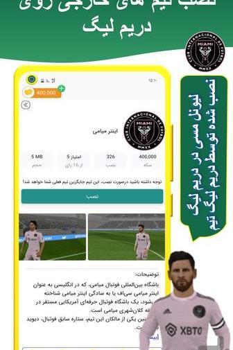 عکس لوگوی تیم پرسپولیس برای دریم لیگ ۲۰۱۹