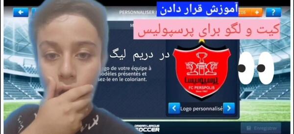 عکس لوگوی تیم پرسپولیس برای دریم لیگ ۲۰۱۹