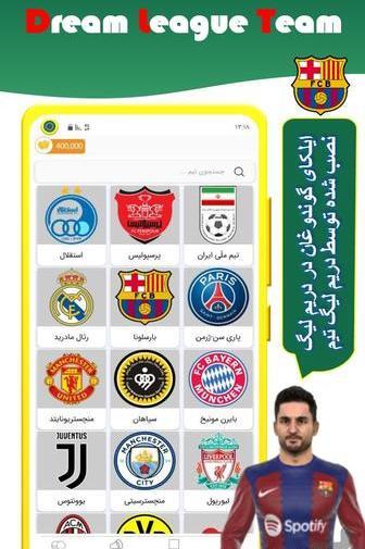 عکس لوگوی تیم پرسپولیس در دریم لیگ