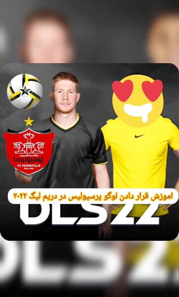 عکس لوگوی تیم پرسپولیس دریم لیگ