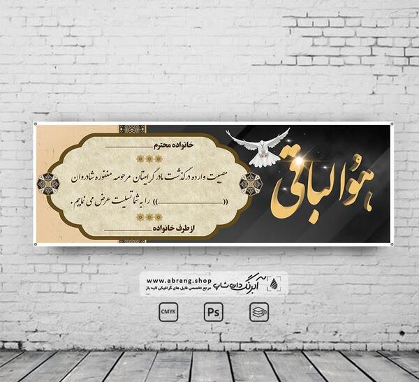 عکس لوگوی تسلیت مادر