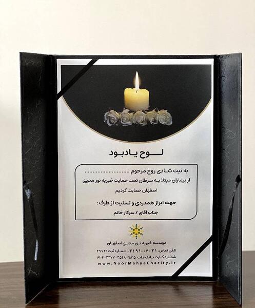 عکس لوگوی تسلیت مادر