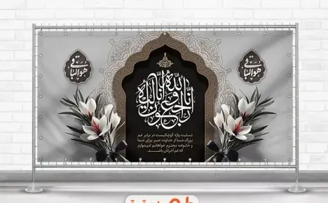 عکس لوگوی تسلیت مادر