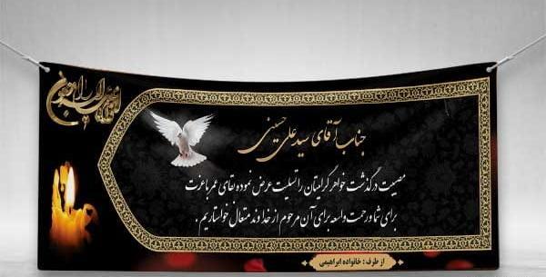 عکس لوگوی تسلیت مادر