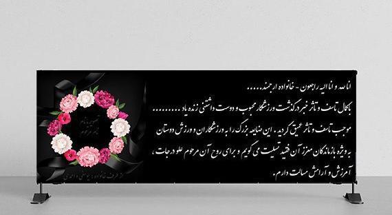 عکس لوگوی تسلیت برادر