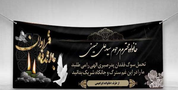 عکس لوگوی تسلیت برادر