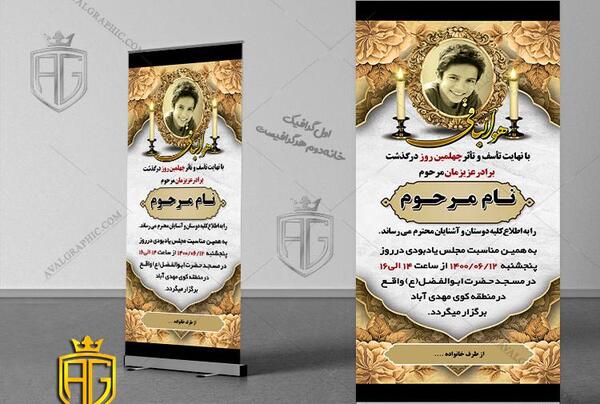 عکس لوگوی تسلیت برادر