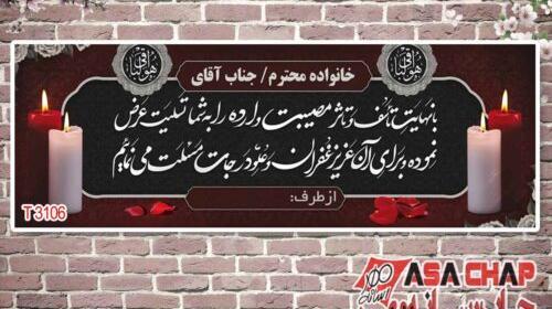 عکس لوگوی تسلیت برادر