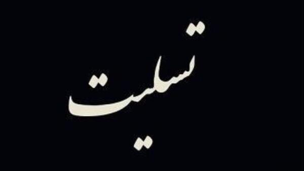 عکس لوگوی تسلیت برادر