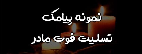 عکس لوگوی تسلیت برادر
