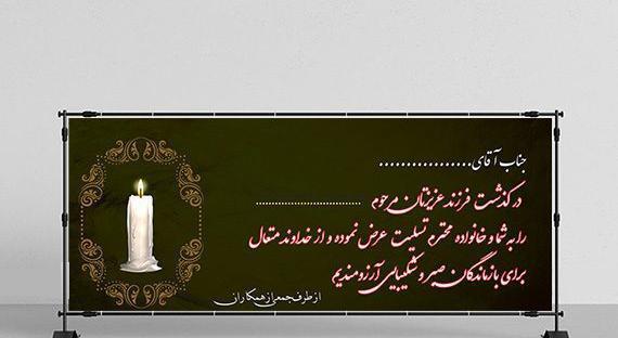 عکس لوگوی تسلیت برادر