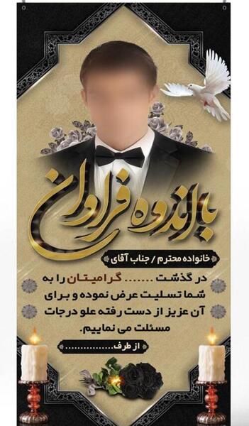 عکس لوگوی تسلیت برادر