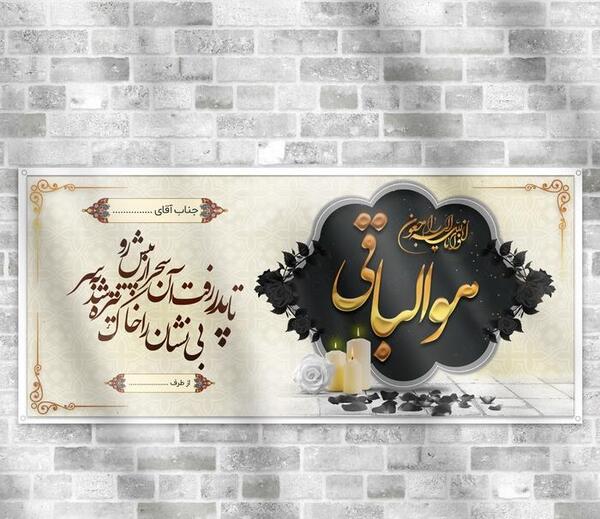 عکس لوگوی تسلیت برادر