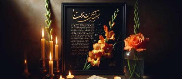 عکس لوگوی تسلیت پدر