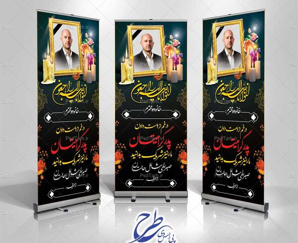 عکس لوگوی تسلیت پدر