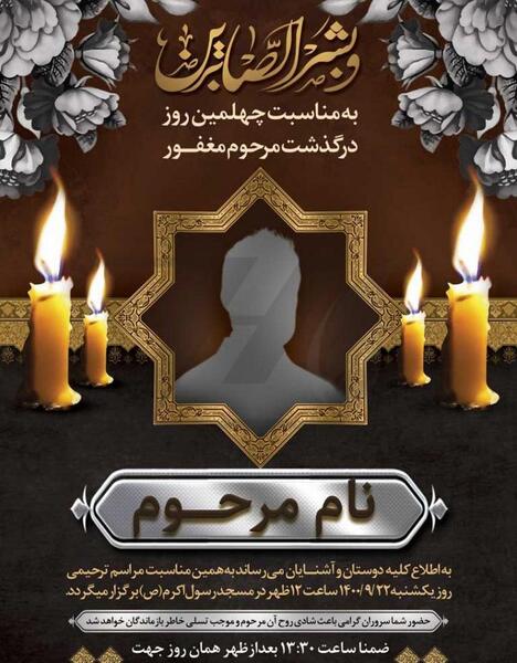 عکس لوگوی تسلیت پدر