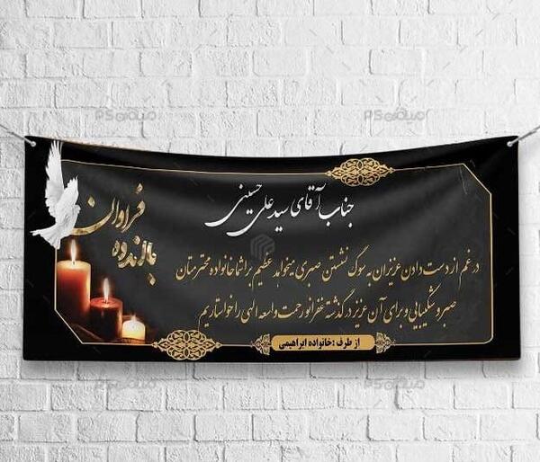 عکس لوگوی تسلیت پدر