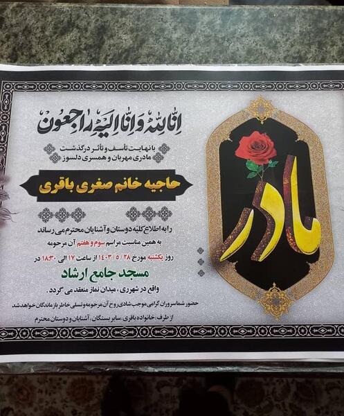 عکس لوگوی عرض تسلیت