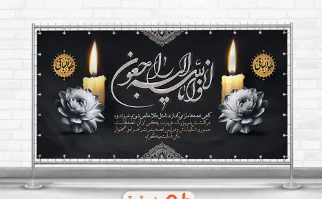 عکس لوگوی عرض تسلیت