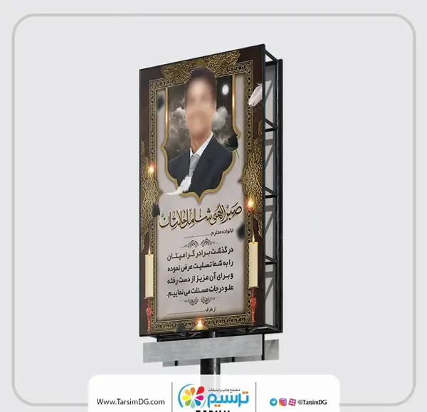 عکس لوگوی عرض تسلیت