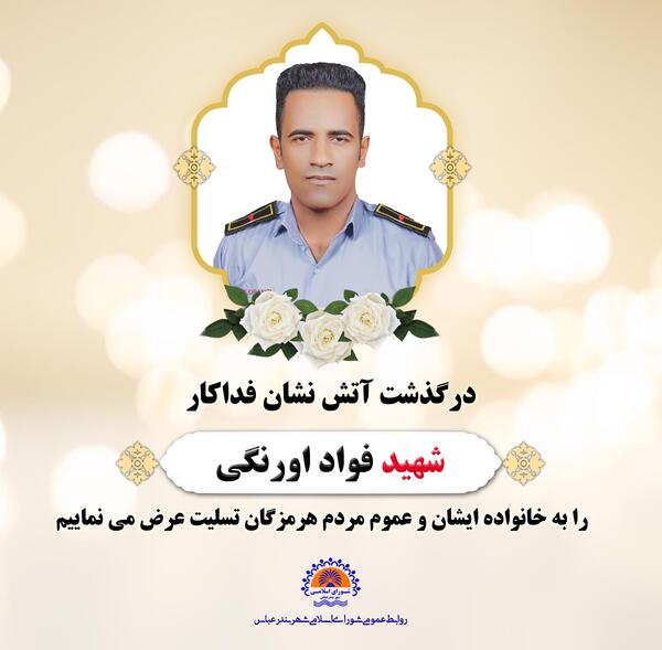 عکس لوگوی عرض تسلیت