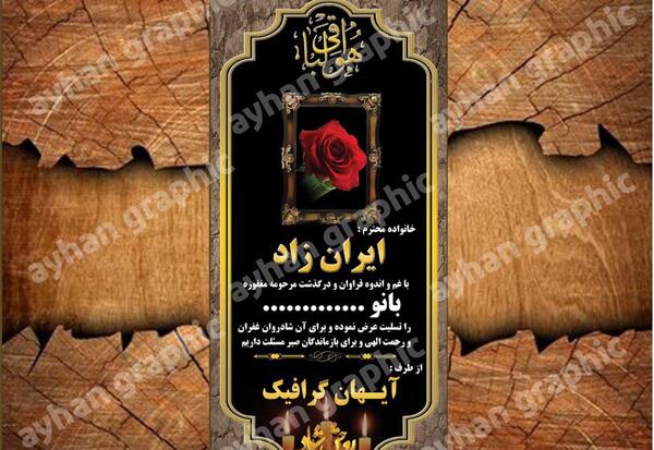 عکس لوگوی عرض تسلیت