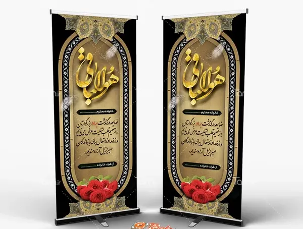عکس لوگوی عرض تسلیت