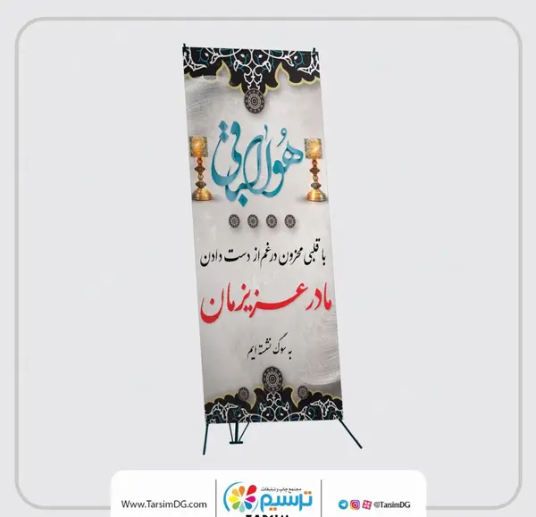 عکس لوگوی عرض تسلیت
