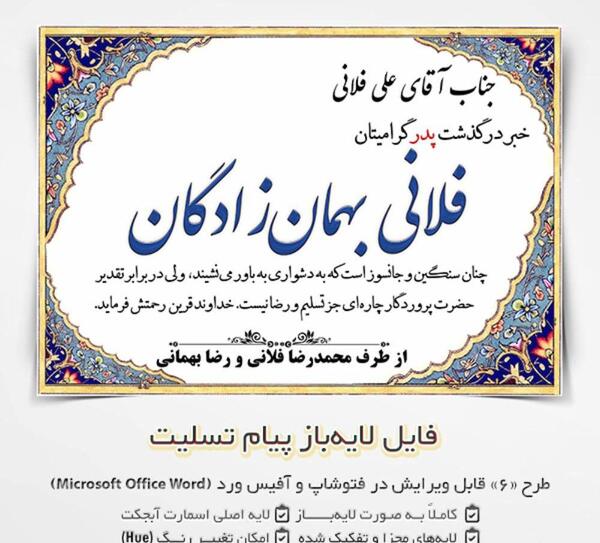 عکس لوگوی عرض تسلیت