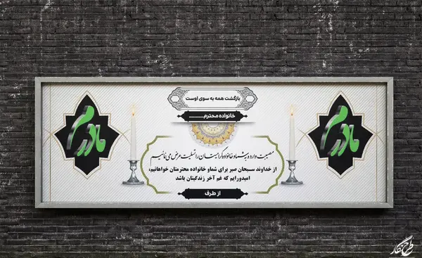 عکس لوگوی عرض تسلیت