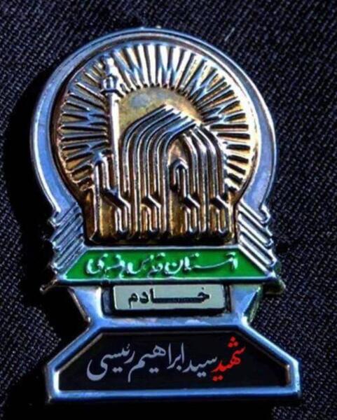 عکس لوگوی پیام تسلیت