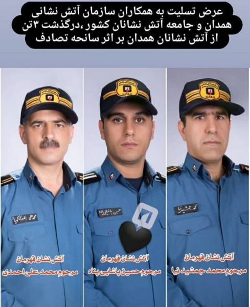 عکس لوگوی پیام تسلیت