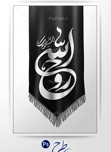 عکس لوگوی مشکی تسلیت
