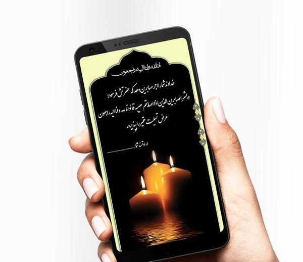 عکس لوگوی مشکی تسلیت