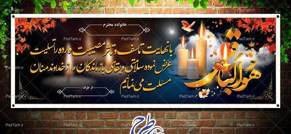 عکس لوگوی مشکی تسلیت