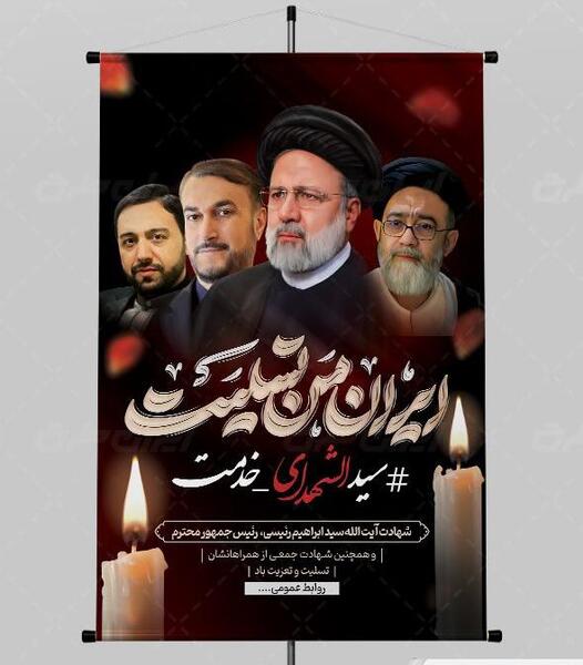 عکس لوگوی مشکی تسلیت