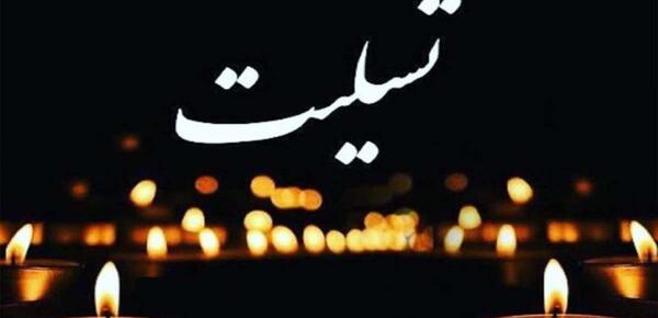 عکس لوگوی مشکی تسلیت